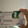 原藥好藥 易孚 人表皮生長(cháng)因子凝膠 5萬(wàn)IU(100 μg)/10g 曬單實(shí)拍圖