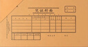 立信憑證封面包角會(huì )計通用憑證紙加厚發(fā)票版240x140裝訂牛皮紙增值稅發(fā)票抵扣聯(lián)財務(wù)用品192-27 增票規格250*140mm/100套192-27 曬單實(shí)拍圖