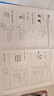 天府前沿數學(xué)物理七八九年級上冊下冊北師大版教科版初中初一二三同步訓練課時(shí)三級達標練習冊檢測題B卷單元試題測試卷子 九年級全一冊物理教科版（2025秋） 曬單實(shí)拍圖