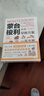 蒙臺(tái)梭利早教訓(xùn)練全書方案+智力游戲訓(xùn)練全套共2冊(cè)正版圖書 教育幼兒用書培養(yǎng)寶寶專注力訓(xùn)練幼兒思維開發(fā)書籍蒙特梭利家庭教育百科啟蒙認(rèn)知育兒書籍 曬單實(shí)拍圖
