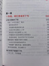 歡迎來(lái)到一年級：幼小銜接家長(cháng)手冊（全新升級版）育兒書(shū)籍 家庭教育 家教方法 新華正版書(shū)籍 歡迎來(lái)到一年級：幼小銜接家長(cháng)手冊 新華書(shū)店 曬單實(shí)拍圖