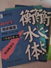 鄒慕白2025新版人教版衡水體七八年級英語(yǔ)同步練字帖上冊英語(yǔ)同步字帖手寫(xiě)體初中生專(zhuān)用每日一練初一二字母衡水體英語(yǔ)中考滿(mǎn)分作文 【人教版衡水體】七年級上冊英語(yǔ) 曬單實(shí)拍圖