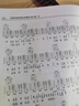 【包郵】王鷹民謠吉他考級(jí)標(biāo)準(zhǔn)教程 修訂版 2024新版 學(xué)生藝術(shù)素質(zhì)水平測(cè)試指定教材 民謠吉他零基礎(chǔ)初學(xué)入門(mén)教材 民謠吉他考級(jí)標(biāo)準(zhǔn)教程 曬單實(shí)拍圖