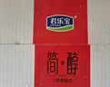 君樂寶 簡醇 0蔗糖 150g *16袋  低溫酸奶酸牛奶 生鮮 健康輕食 曬單實拍圖