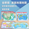 2025版新教材北斗初中地理手繪圖冊+填圖書北斗地圖冊中考輔導資料知識大全初一二三中學地理會考試 曬單實拍圖