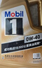 美孚（Mobil）美孚1號金美孚 全合成汽機油 0W-40 SN 5L 海外原裝進口 汽車保養(yǎng) 曬單實拍圖