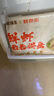 袁記味享x鮮京采 袁記云餃鮮蝦蟹籽三拼云吞拼盤(pán)24顆500g鮮肉早餐餛飩 曬單實(shí)拍圖
