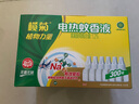 欖菊基孔肯雅熱電蚊香液6瓶300晚補充裝無(wú)香驅蚊液替換裝電蚊香補充液 曬單實(shí)拍圖