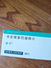 【原研進(jìn)口】息寧 卡左雙多巴緩釋片 50mg:0.2g*30片/盒 3盒裝 曬單實(shí)拍圖