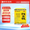 [老拔云堂] 撥云錠 0.17g*2錠 明目退翳 解毒散結 眼藥水 滴眼液 眼部用藥 眼藥 消腫止痛 曬單實(shí)拍圖