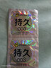 杰士邦避孕套超凡持久003液態(tài)延時(shí)10只安全套套超薄男專用計(jì)生成人用品 曬單實(shí)拍圖