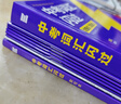 【旗艦店】2026中考詞匯閃過(guò)2025初中英語(yǔ)詞匯單詞默寫(xiě)本手冊亂序版必考考綱高頻詞初三四輪總復習資料中考語(yǔ)法人教2000詞匯口袋版 【記背結合】詞匯旗艦版+默寫(xiě)本 曬單實(shí)拍圖