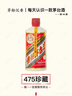 茅臺（MOUTAI）珍藏 醬香型白酒 53度 475ml 單瓶裝 曬單實拍圖