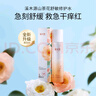溪木源山茶花舒敏精華水230ml爽膚水補水保濕修護護膚品濕敷水生日禮物 曬單實(shí)拍圖