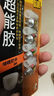 3M【全網(wǎng)低價(jià)】超能膠 液體款 速干快干膠 適用手辦玩具修補 強力膠手工 精準涂抹器  AD124 曬單實(shí)拍圖