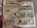 【京倉直配】贏(yíng)在破局思維 改變孩子命運的頂尖思維漫畫(huà)版 送給孩子受用一生的成長(cháng)心法突破瓶頸掌控未來(lái)自我成長(cháng)為人處事博弈兒童版 【一套買(mǎi)齊10冊】給孩子的成長(cháng)指南合集 曬單實(shí)拍圖