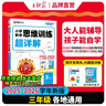 2025秋新版王朝霞數學(xué)思維訓練超詳解三年級上下冊小學(xué)奧數舉一反三數學(xué)思維培養應用題專(zhuān)項強化訓練思維邏輯啟蒙訓練 曬單實(shí)拍圖