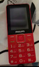 飛利浦（PHILIPS）E568A 絢麗紅 升級(jí)版 移動(dòng)聯(lián)通電信4G全網(wǎng)通 老年人手機(jī)智能 超長(zhǎng)待機(jī)學(xué)生手機(jī) 直板按鍵 曬單實(shí)拍圖