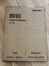 得力（deli）輝鉑A4打印紙 80g500張單包復印紙 進(jìn)口原紙 雙面加厚草稿紙 打印作業(yè) 書(shū)寫(xiě)繪畫(huà) 7786【品質(zhì)升級】 曬單實(shí)拍圖