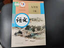 【新華書(shū)店正版】2026中考提前預習 九年級下冊語(yǔ)文書(shū)人教版課本教材教科書(shū)人民教育出版社初三語(yǔ)文九年級下冊書(shū)部編版9九下語(yǔ)文書(shū)九年級下冊語(yǔ)文書(shū)人教版 【備戰中考】九年級下冊語(yǔ)文課本 曬單實(shí)拍圖