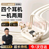 嘉柏蘭【2025最新款丨HIFI全景音】骨傳導(dǎo)概念藍(lán)牙耳機(jī)耳夾式不入耳超長(zhǎng)續(xù)航大容量運(yùn)動(dòng)跑步騎車高音質(zhì) 頂配版丨膚色丨全景聲升級(jí)續(xù)航 曬單實(shí)拍圖