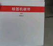 精臣M2/M3/B32/Z401白色標簽紙不干膠熱轉印打印紙索引貼夜光標簽貼紙辦公設備固定資產(chǎn)管理防水耐高溫 白色50*30-225 曬單實(shí)拍圖
