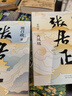 張居正 20周年典藏版全套4冊 熊召政作品 胡歌主演電視劇《風(fēng)禾盡起張居正》原著(zhù)小說(shuō) 第六屆茅盾文學(xué)獎獲獎作品 曬單實(shí)拍圖