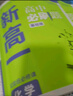 科目可選 2026新教材初升高銜接教材人教版數學(xué)英語(yǔ)物理化學(xué)暑假高中必刷題初高中銜接初中升高中必修一新高一實(shí)驗班必修課 【銜接新高一】物理 曬單實(shí)拍圖