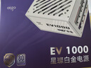 愛(ài)國者（aigo）星璨EV 1000W白金牌 白 ATX3臺式機箱電源 全A級日系電容/PPLP&80PLUS認證/一鍵超頻/穩壓5090 曬單實(shí)拍圖