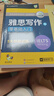 華研外語2025秋雅思寫作 劍橋雅思英語IELTS Writing 寫作素材庫+題庫范文+隨堂練習(xí) 可搭真題閱讀詞匯 曬單實(shí)拍圖