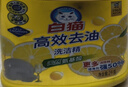 白貓 高效去油洗潔精2kg  A類(lèi)食品用含更多去油因子輕松去油洗潔精 曬單實(shí)拍圖