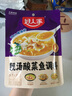 好人家靚湯酸菜魚調(diào)料 金湯口味可煮1斤魚一料多用調(diào)味品220g 曬單實拍圖