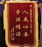 馳亨錦旗定制訂做制作次日達感謝送醫生幼兒園老師月嫂紅娘健身駕校教練律師物業(yè)裝修寵物醫院訂婚生娃 大龍須鍍金字 70*110cm中號 曬單實(shí)拍圖