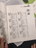 走進(jìn)文言文.六、七年級（新版）（累銷百萬冊，中學(xué)語文教育專家、暢銷書作者楊振中精心編寫，助力小初銜接，自主學(xué)習(xí)必備，練好初中文言基本功） 曬單實(shí)拍圖