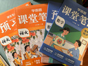 學(xué)而思 2025新版語(yǔ)文課堂筆記 同步拓展閱讀六年級上冊 同步教材課本提前學(xué) 名師筆記名師講 課前預習課后復習隨堂筆記輔導書(shū) 曬單實(shí)拍圖