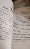 夏洛的網(wǎng) 兒童文學(xué) 童書(shū) 任溶溶譯 三年級7-10歲推薦課外閱讀書(shū)目 暑假作業(yè) 一升二暑假銜接 小升初暑假銜接 曬單實(shí)拍圖