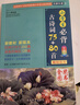 小學(xué)生必背古詩(shī)詞75+80首 [王芳推薦] 彩圖注音有聲版（共200首） 金獎圖書(shū) 季恒銓名家審定 古詩(shī)詞讀本的名家名譯版本 涵蓋2025年全國人教版RJ版新教材要求1-6年級必背古詩(shī)詞129首文言文 曬單實(shí)拍圖