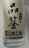 紅星 品鑒 清香型白酒 43度 500ml*2瓶裝 曬單實拍圖