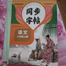 2025新版 八年級上冊同步字帖語(yǔ)文英語(yǔ)衡水體人教版練字帖初中生專(zhuān)用正版初二8上專(zhuān)用正版鋼筆練字初中課課練字貼中學(xué)生每日一練 【八上 3冊】語(yǔ)文同步字帖+古詩(shī)文+文言文字帖 八年級/初中二年級 曬單實(shí)拍圖