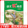 【可選】華師大語(yǔ)文優(yōu)+閱讀一二三四五六七八九年級上下冊1-9年級部編滬教版人教版閱讀理解專(zhuān)項訓練書(shū)同步階梯閱讀拓展訓練寫(xiě)作文 六年級 曬單實(shí)拍圖