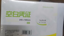 【企業(yè)復購囤貨裝-10包】西瑪空白憑證紙發(fā)票版240*140mm 記賬憑證打印紙 空白單據 500張/包 10包 曬單實(shí)拍圖