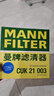 曼牌(MANN)濾清器 廣汽本田東風(fēng)本田豐田汽車(chē)保養套裝 兩濾套裝（空氣濾芯+空調濾芯） 十代思域 冠道 思威CRV URV 皓影 1.5T 曬單實(shí)拍圖