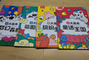 時(shí)光學(xué)創(chuàng  )意涂色大畫(huà)本全套4本兒童畫(huà)畫(huà)幼兒園涂色繪本2-6歲涂鴉填色畫(huà)本啟蒙簡(jiǎn)畫(huà)手繪本六一兒童節禮物 曬單實(shí)拍圖
