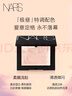 NARS【七夕限定】「極晝」粉嫩大白餅10g 散粉五花肉粉餅蜜粉定妝禮物 曬單實(shí)拍圖