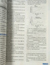 2025秋教材幫高中選擇性必修第一冊選擇性必修1生物學(xué)RJ人教新教材教材同步高二上 天星教育 曬單實(shí)拍圖