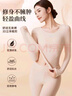 浪莎保暖內衣女士25秋冬新品超薄無(wú)痕發(fā)熱面膜美膚肌底衣秋衣秋褲套裝 曬單實(shí)拍圖