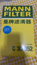 曼牌（MANNFILTER）空氣濾清器空氣濾芯C30005M/C30052邁騰高爾夫7凌渡途安途觀L速派 曬單實(shí)拍圖