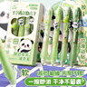 咔巴熊 可擦中性筆晶藍色0.5mm 按動(dòng)子彈頭卡通熱敏可擦筆 軟握可愛(ài)小學(xué)生專(zhuān)用 胖達花花4支裝 曬單實(shí)拍圖