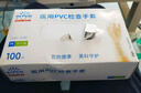英科醫(yī)療一次性醫(yī)用手套PVC防護(hù)手套 清潔洗碗家務(wù)食品級手套 中號M碼 曬單實(shí)拍圖