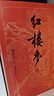紅樓夢(mèng)大字本原著(zhù)版完整無(wú)刪減注釋豐富定本贈圖表2張（套裝上中下全3冊）四大名著(zhù)1-9年級小學(xué)初中高中必讀書(shū)單語(yǔ)文推薦閱讀古白話(huà)文人民文學(xué)出版社 小說(shuō) 曬單實(shí)拍圖